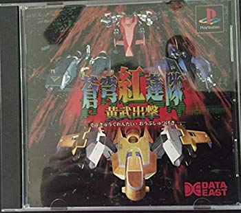 【中古】【非常に良い】蒼窮紅蓮隊 黄武出撃 cm3dmju