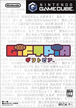 【中古】【人並み外れたに好いたらしい】ギフトピア 糎3dmju