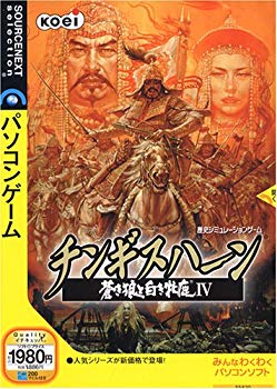高額売筋 その他 中古 チンギスハーン 蒼き狼と白き牝鹿 説明扉付きスリムパッケージ版 4 Www Dgb Gov Bf