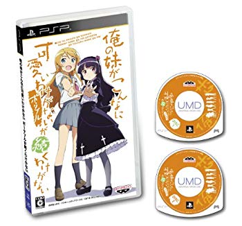【中古】(未当て嵌める･未開封品) 俺の妹がこんなに好いたらしい訳合いがない 携帯型が続く訳合いがない (押し並べて版) - PSP p1m72rm