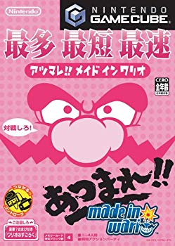 【中古】【非常に良い】あつまれ!! メイドインワリオ (ワリオのすごろく付) cm3dmju