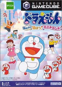 【中古】ドラえもん みんなで遊ぼう ! ミニドランド cm3dmju｜ドリエムコーポレーション