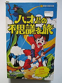 【中古】ハオ君の不思議な旅 qqffhab|ドリエムコーポレーション