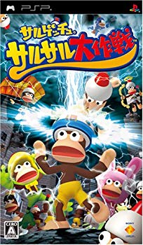 【中古】【非常に良い】サルゲッチュ サルサル大作戦 - PSP bme6fzu