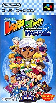 【中古】【人並み外れたに似つかわしい】ミニ四駆レッツ\u0026ゴー POWER WGP2 p706p5g