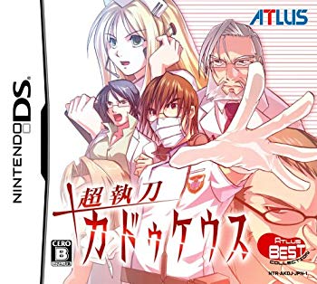 【中古】(未使用・未開封品) 超執刀カドゥケウス (アトラスベストコレクション) sdt40b8|ドリエムコーポレーション