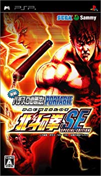 【中古】(未使用･未開封品)　実戦パチスロ必勝法! 北斗の拳SE ポータブル - PSP gsx453j｜ドリエムコーポレーション