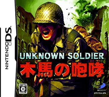 【中古】(未当て嵌める･未開封品) UNKNOWN SOLDIER ~木馬のがなり立てる~ ar3p5n1