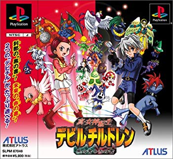 【中古】真・吉祥天生まれ変わり デビルチルドレン 黒の書・赤の書 p706p5g