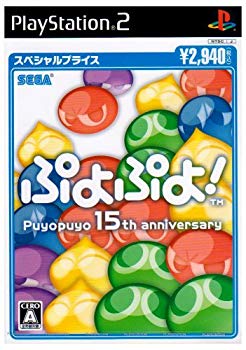 【中古】(未使用･未開封品)　ぷよぷよ! スペシャルプライス ar3p5n1｜ドリエムコーポレーション
