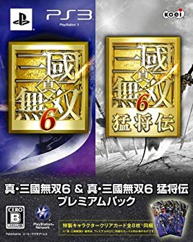 【中古】真・三國無双6 & 真・三國無双6 猛将伝 プレミアムパック - PS3 g6bh9ry