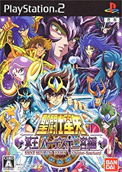 【中古】(未当て嵌める･未開封品) 聖義侠の士星矢 冥王ハーデス十二宮編 sdt40b8 その他-おもちゃ