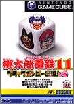 【中古】【非常に良い】桃太郎電鉄11 ブラックボンビー出現の巻 (GameCube) cm3dmju