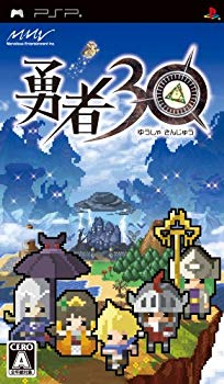 【中古】(未使用・未開封品) 勇者30 - PSP ar3p5n1|ドリエムコーポレーション