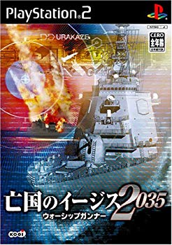 【中古】(未使用・未開封品) 亡国のイージス 2035 ウォーシップガンナー gsx453j|ドリエムコーポレーション