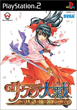 【中古】【非常に良い】サクラ大戦 ~熱き血潮に~(初回プレス版) cm3dmju
