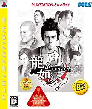 【中古】(未使用・未開封品) 龍が如く見参! PLAYSTATION 3 The BEST ar3p5n1|ドリエムコーポレーション