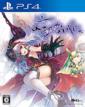 【中古】(未使用・未開封品) よるのないくに - PS4 kmdlckf|ドリエムコーポレーション