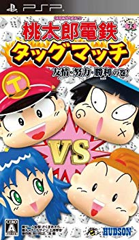 【中古】(未使用・未開封品) 桃太郎電鉄タッグマッチ 友情・努力・勝利の巻! - PSP tu1jdyt|ドリエムコーポレーション