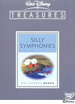 【中古】【非常に良い】シリー・シンフォニー 限定保存版 [DVD] cm3dmju