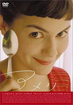 【中古】(未使用･未開封品)　アメリ【期間限定スペシャル版】 [DVD] lok26k6｜ドリエムコーポレーション