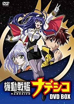 売れ筋 中古 機動戦艦ナデシコdvd Box 期間限定版 ドリエムコーポレーション ポイント10倍 Www Facisaune Edu Py