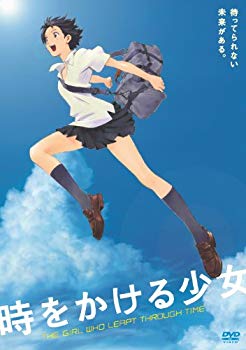 【中古】(未使用･未開封品)　時をかける少女 【期間数量限定生産版】 [DVD] p1m72rm｜ドリエムコーポレーション