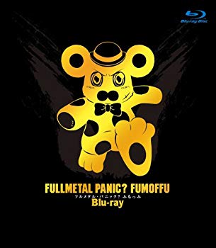 【中古】(未使用･未開封品)　フルメタル・パニック? ふもっふ (初回限定生産) [Blu-ray] ar3p5n1｜ドリエムコーポレーション