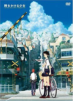 【中古】(未使用･未開封品)　時をかける少女 限定版 [DVD] sdt40b8｜ドリエムコーポレーション