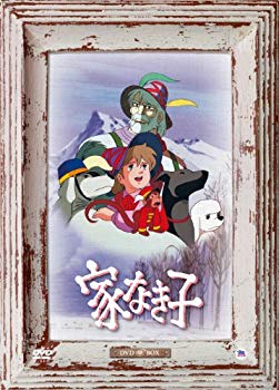 【中古】家なき子 DVD BOX tf8su2k|ドリエムコーポレーション