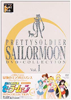 【中古】美少女戦士セーラームーン DVD‐COLLECTION VOL.1 wyw801m|ドリエムコーポレーション