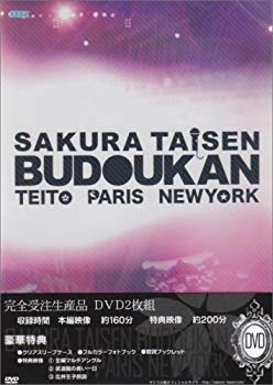【中古】サクラ大戦 武道館ライブ ~帝都・巴里・紐育~ DVD bme6fzu|ドリエムコーポレーション