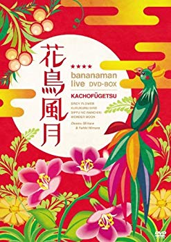 【中古】花鳥風月 DVD BOX(初回生産限定) wyw801m｜ドリエムコーポレーション