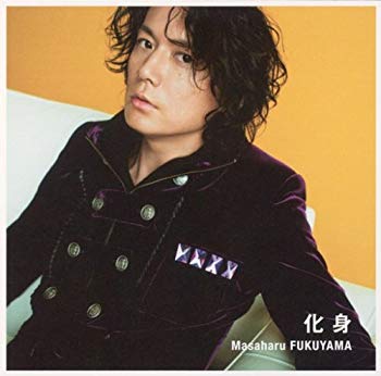 【中古】(未使用･未開封品)　化身(初回限定盤)(DVD付) ar3p5n1