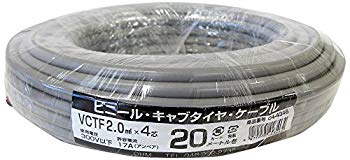 【中古】OHM ビニール・キャブタイヤ・ケーブル 2.0×4芯 20m (04-4346) 2mvetro
