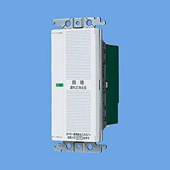 【中古】パナソニック(Panasonic) コスモシリーズワイド21 あけたらタイマ 2線式・親器・3路配線対応形 ホワイト WTC5332WK wyw801m
