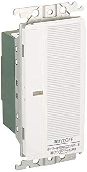 【中古】パナソニック(Panasonic) 全ての存在続きもの21あけたらタイマ 親器 WTC5333W g6bh9ry