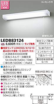 【中古】(未使用･未開封品) 東芝(TOSHIBA)  LED流し元灯 (LEDランプ別売り) LEDB83124 f4u0baa