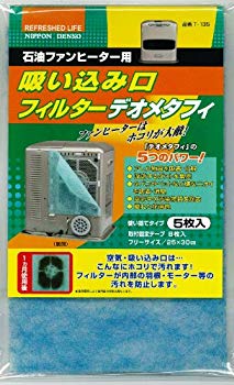 【中古】【非常に良い】石油ファンヒーター用 吸い込み口 フィルター デオメタフィ 5枚入 T-135 i8my1cf
