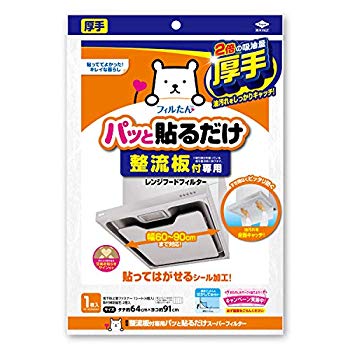 東洋アルミ 『浅型レンジフード用カバー』でか 2515 g6bh9ry 2515-6-case-main-01.jpg