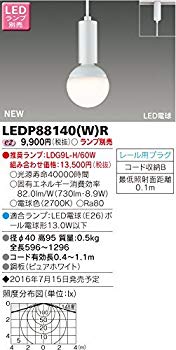 【中古】(未使用･未開封品) 東芝ライテック LED小形ペンダント ライティングレール (R) 用 ピュアホワイト φ40 ランプ別売 0pbj0lf