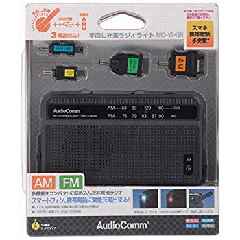 【中古】(未当て嵌める･未開封品) オーム AM/FM 繰り合わせるラジオ受信機点火装置AudioComm RAD-V945N vf3p617