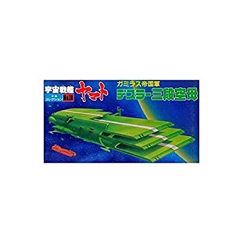 【中古】(未使用･未開封品)　メカコレクションNO.18 三段空母 og8985z