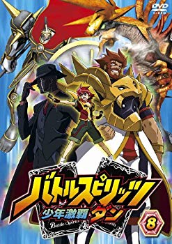 【中古】(未使用･未開封品)　バトルスピリッツ少年激覇ダン 8 [DVD] tu1jdyt