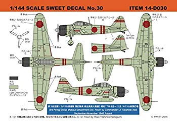 【中古】スイート 1/144 零戦21型 第3航空隊 ラバウル派遣隊 飛行隊長 相生高秀大尉機 d2ldlup