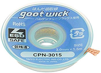 【中古】(未使用･未開封品)　グット ハロゲンフリー吸取線3.0mm長1.5m10個入 CPN301510 7z28pnb