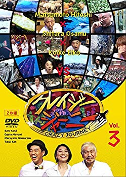 【中古】(未使用･未開封品)　クレイジージャーニー Vol.3 [DVD] 0pbj0lf