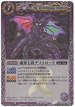 【中古】バトルスピリッツ 魔界七将デストロード Xレア BS02-X06-X 激翔 i8my1cf｜ドリエムコーポレーション