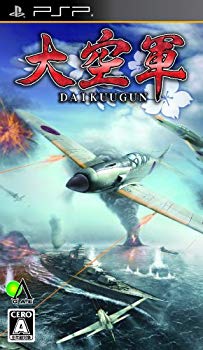 【中古】【非常に良い】大空軍 DAIKUUGUN - PSP wyw801m