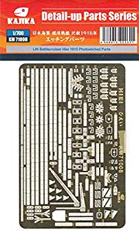 【中古】【非常に良い】カジカ 1/700 日本海軍 超弩級巡洋戦艦 比叡 1915年 エッチングパーツ プラモデル用パーツ KJKKM71008 z2zed1b｜ドリエムコーポレーション
